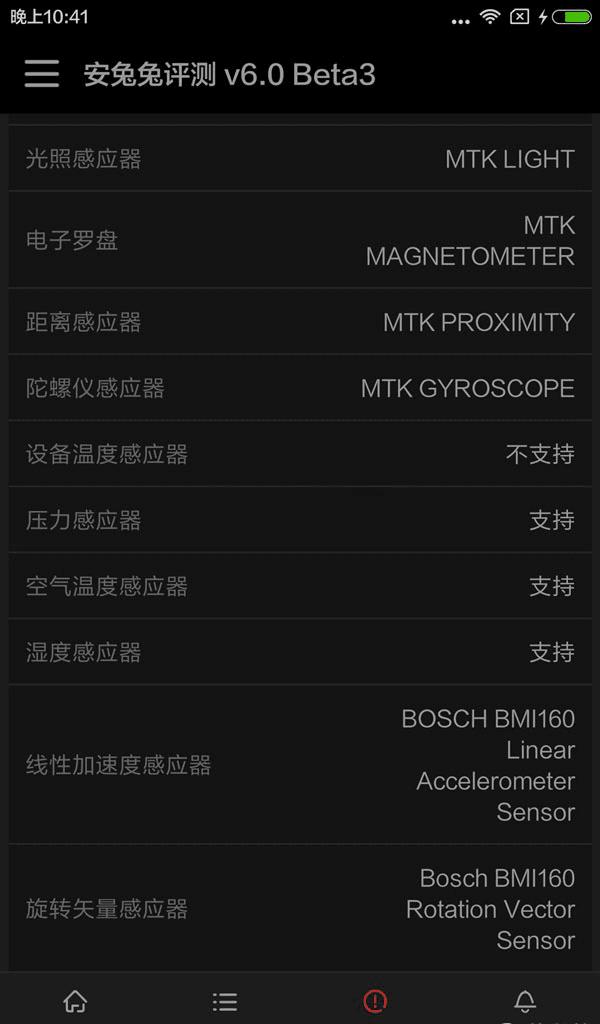 红米Note3的NFC功能的内容的详细介绍