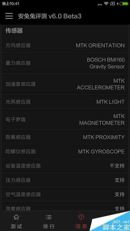 红米note3的跑分评测