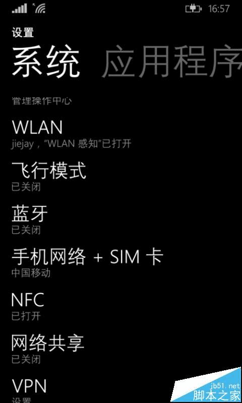 解决WP8更新升级win10时出现错误代码80072ee2的办法