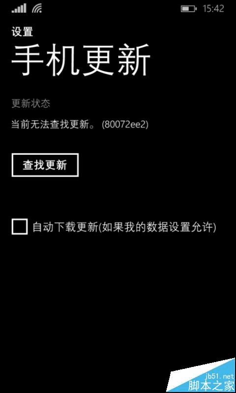 解决WP8更新升级win10时出现错误代码80072ee2的办法
