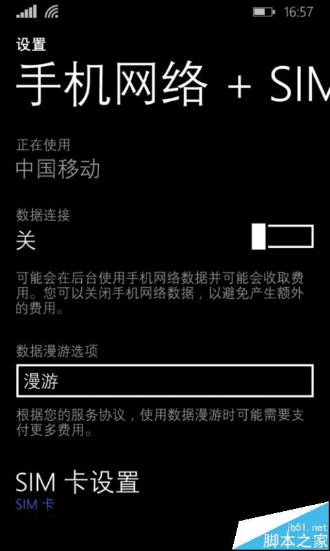 解决WP8更新升级win10时出现错误代码80072ee2的办法