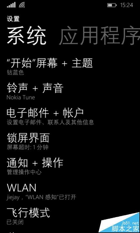 解决WP8更新升级win10时出现错误代码80072ee2的办法