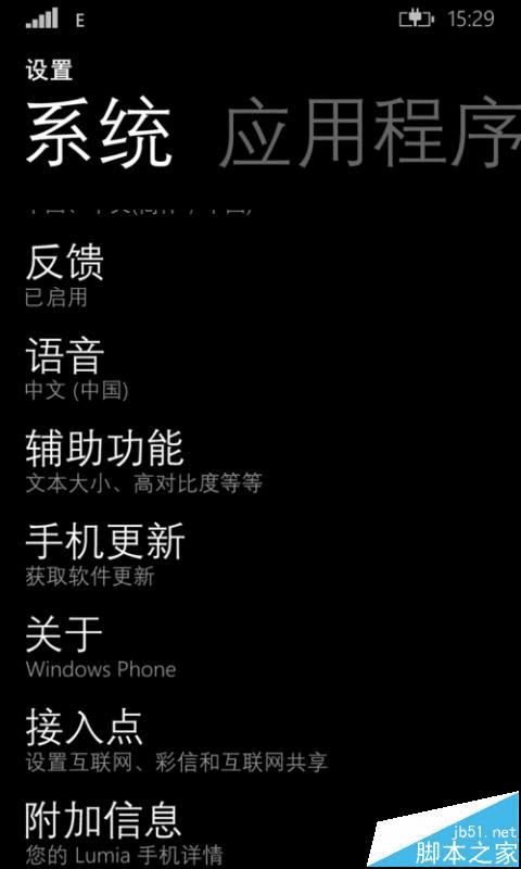 解决WP8更新升级win10时出现错误代码80072ee2的办法