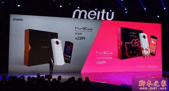 OPPO R7s和美图m4s之间的区别有哪些?