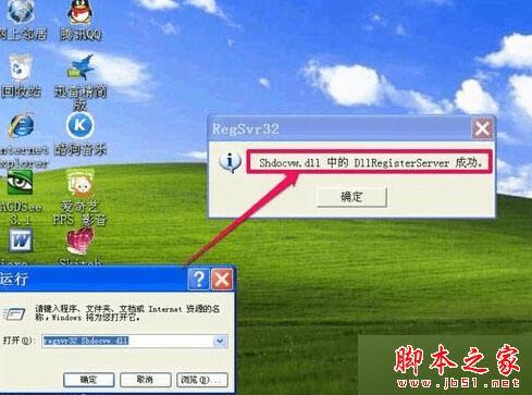 怎么样解决WinXp系统无法复制文件却提示“参加目录或文件”的问题?