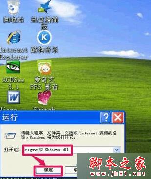 怎么样解决WinXp系统无法复制文件却提示“参加目录或文件”的问题?