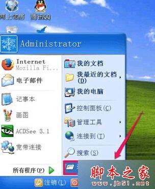 怎么样解决WinXp系统无法复制文件却提示“参加目录或文件”的问题?