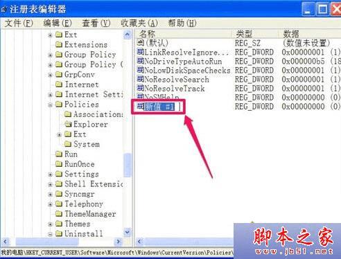 怎么样解决WinXp系统无法复制文件却提示“参加目录或文件”的问题?
