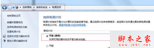 怎么样让Win7系统唤醒休眠模式后能够自动模式?
