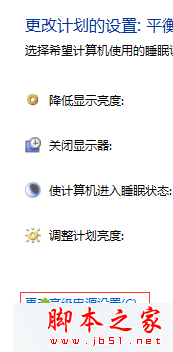 怎么样让Win7系统唤醒休眠模式后能够自动模式?