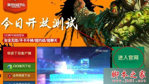 怎么样处理win10系统无法运行腾讯对战游戏平台的问题?