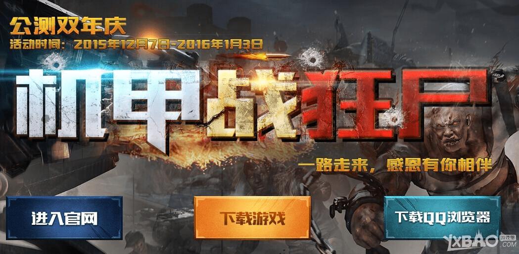 逆战公测双年庆活动内容有哪些?