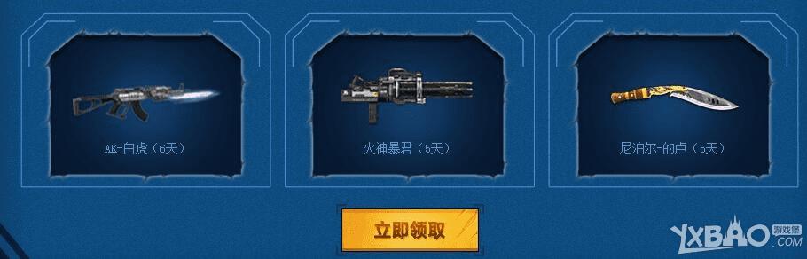 逆战公测双年庆活动内容有哪些?