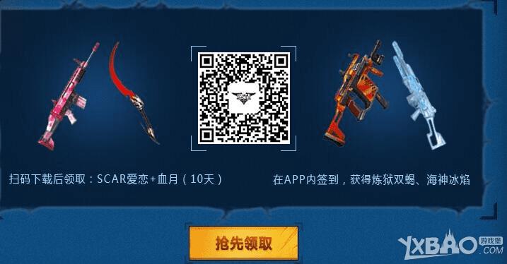 逆战公测双年庆活动内容有哪些?