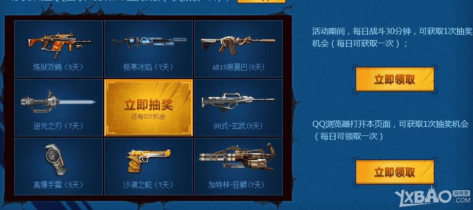 逆战公测双年庆活动内容有哪些?