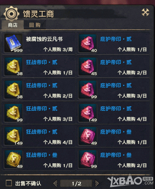 怎么样能够在天谕中赚钱?