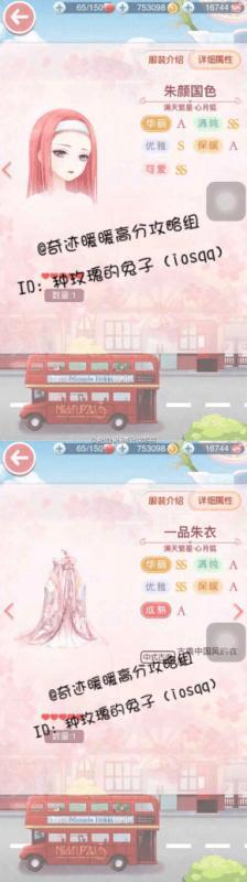 搭配奇迹暖暖满天繁星的技巧