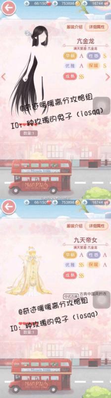 搭配奇迹暖暖满天繁星的技巧