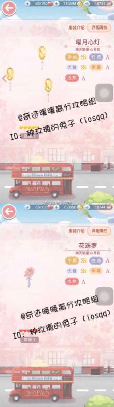 搭配奇迹暖暖满天繁星的技巧