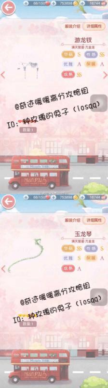 搭配奇迹暖暖满天繁星的技巧