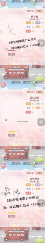 搭配奇迹暖暖满天繁星的技巧