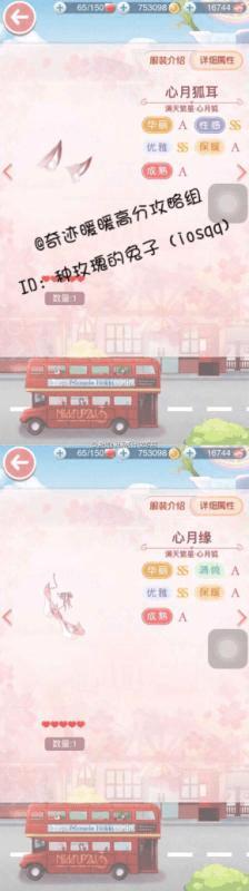 搭配奇迹暖暖满天繁星的技巧