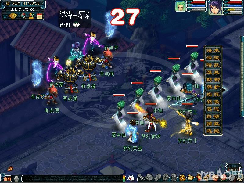 梦幻西游2广寒聆乐活动的内容有哪些?