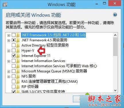 在win8系统中安装虚拟机的步骤