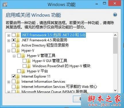在win8系统中安装虚拟机的步骤