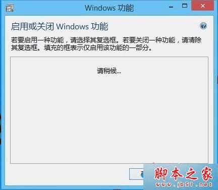 在win8系统中安装虚拟机的步骤