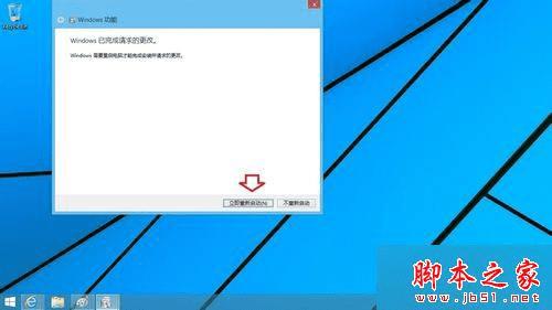 在win8系统中安装虚拟机的步骤