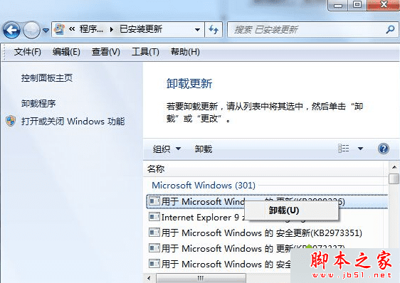 如何处理win7系统开机提示“准备配置Windows请勿关机”的问题?