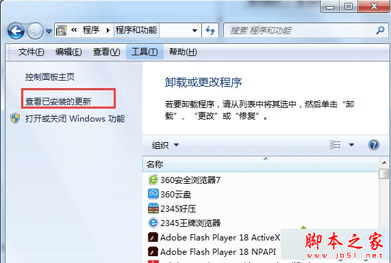 如何处理win7系统开机提示“准备配置Windows请勿关机”的问题?