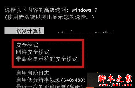 如何处理win7系统开机提示“准备配置Windows请勿关机”的问题?