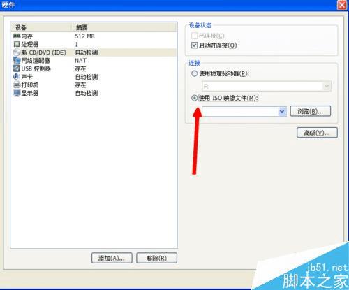 在虚拟机上安装XP系统的步骤