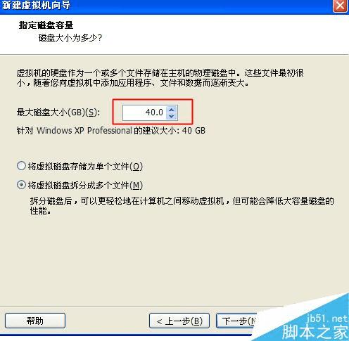 在虚拟机上安装XP系统的步骤