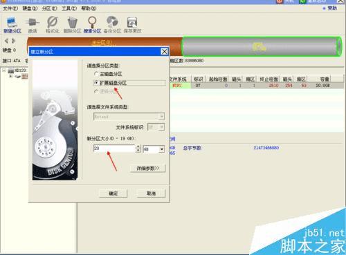 在虚拟机上安装XP系统的步骤