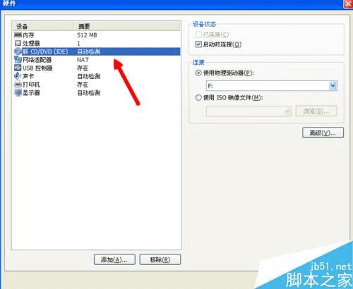 在虚拟机上安装XP系统的步骤