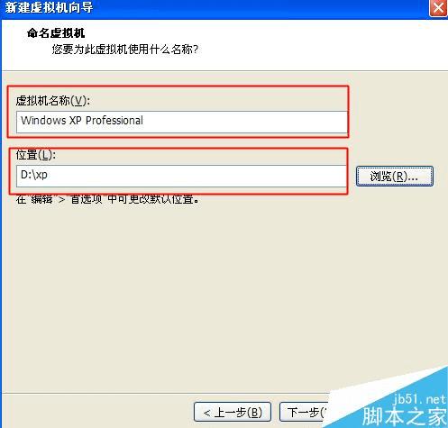 在虚拟机上安装XP系统的步骤
