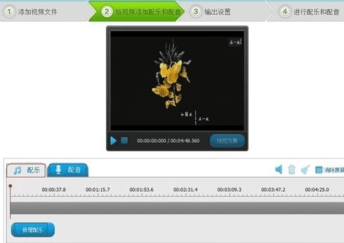 在视频编辑专家中修改电影文件配音图文的技巧