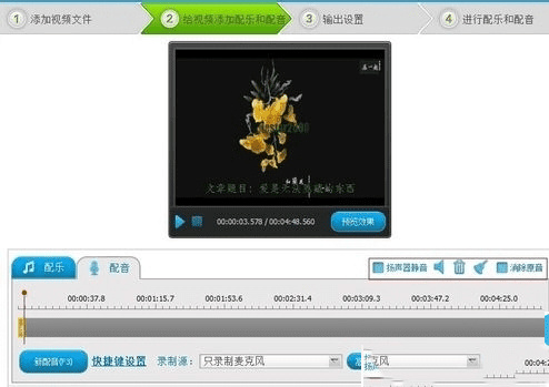 在视频编辑专家中修改电影文件配音图文的技巧