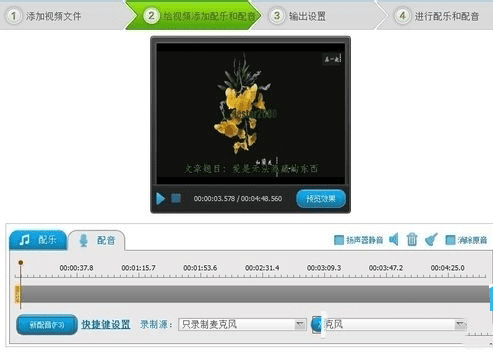 在视频编辑专家中修改电影文件配音图文的技巧