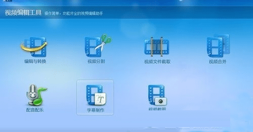 在视频编辑专家中修改电影文件配音图文的技巧