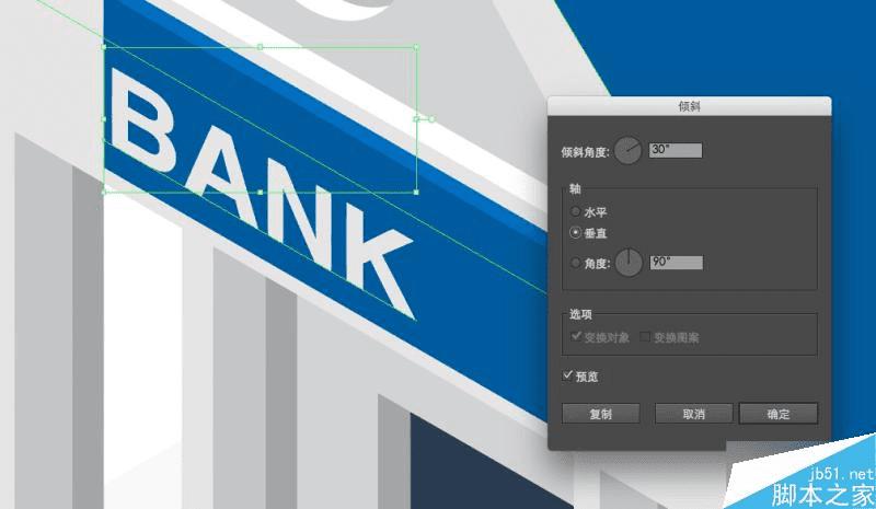 在AI中创建等边距的矢量图标的技巧