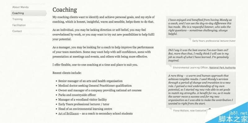 视觉焦点和层次结构的详细介绍