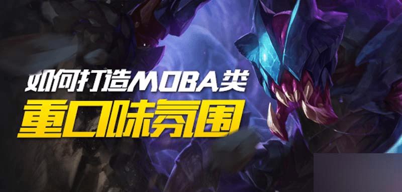 ϷӾװдMOBAؿζΧİ취