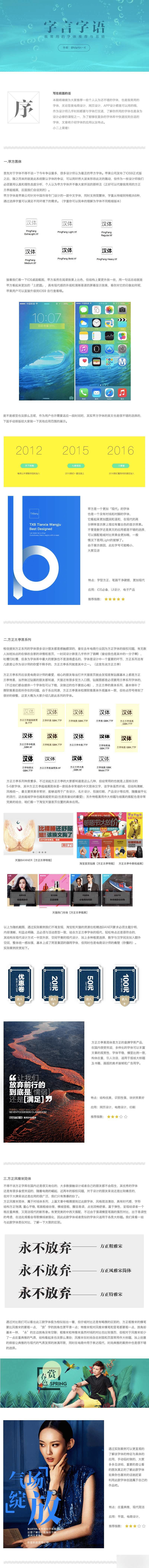 设计中最常用的中文字体有哪些?