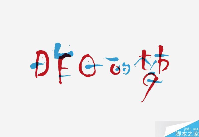 怎么样学习字体设计?