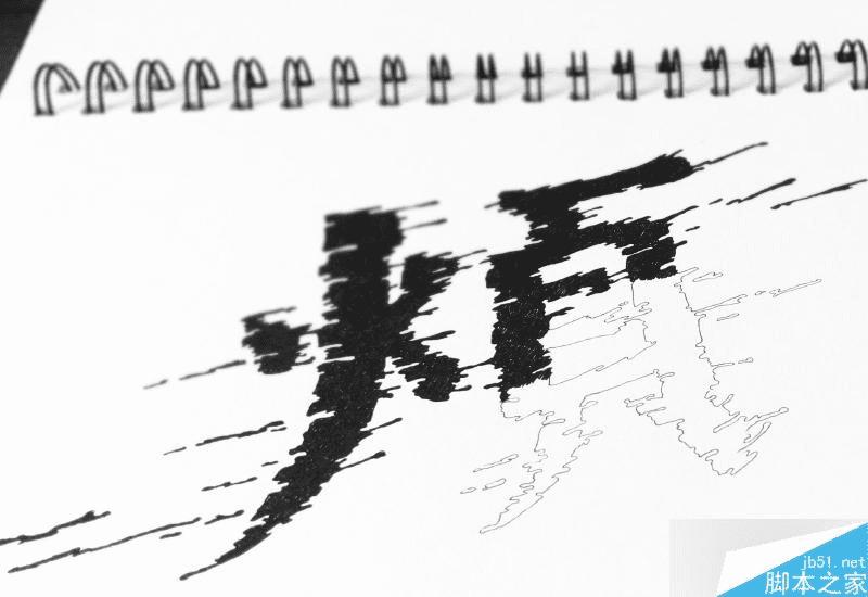 怎么样学习字体设计?