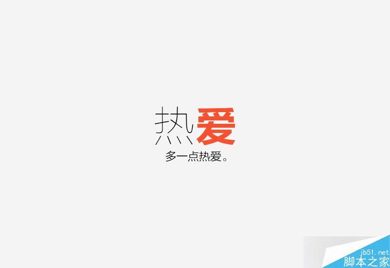 怎么样学习字体设计?